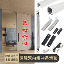 Micro-slit linear pocket door suspension sliding linear hide buffer suspension sliding door track slide rail chute full set of five gold accessories