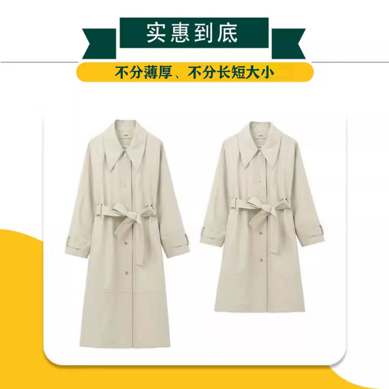 【直播间】菲快洗衣 衣鞋洗涤3/5件 羽绒服/大衣 快递上门取送 - 图3