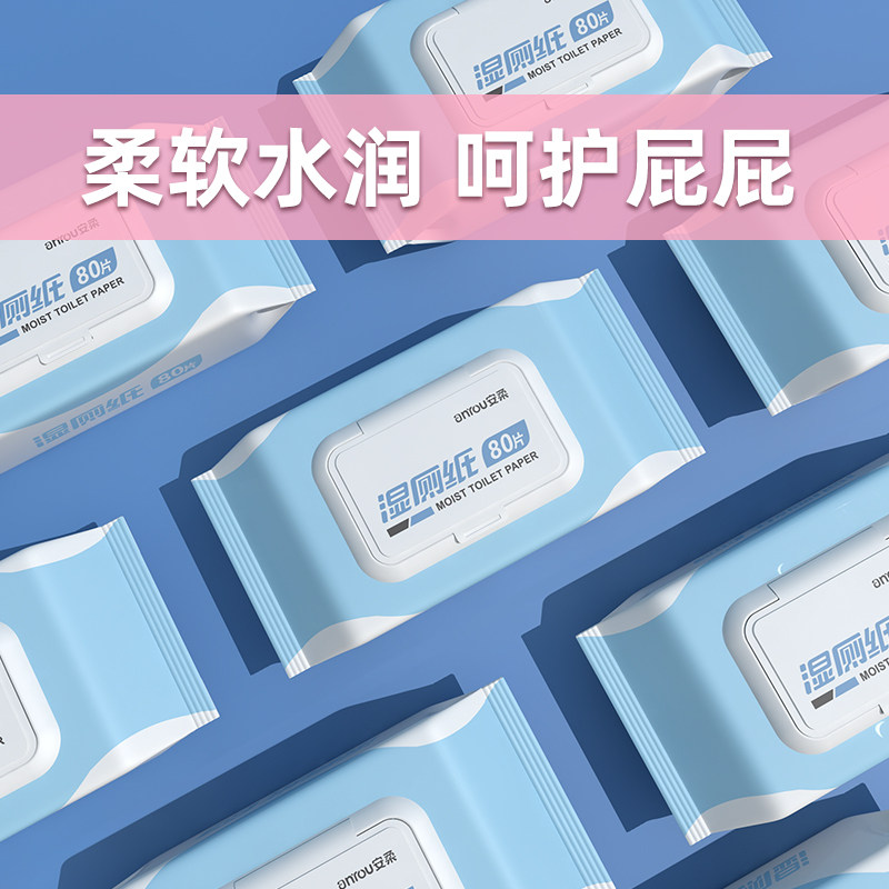 厕所湿纸厕巾家用湿厕擦屁屁男女士通用湿巾湿巾纸擦屁股常规湿巾,淘宝优惠券,粉丝福利购,淘宝优惠卷