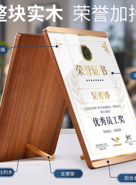 奖牌展示框实木桌面摆台
