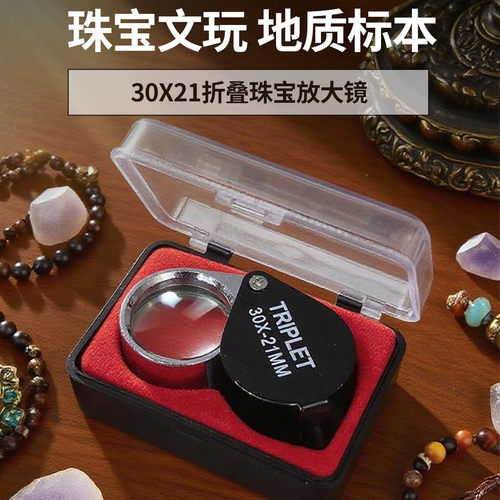 拜斯特30倍手持折叠黑色鉴定古玩玉器瓷器字画便携式放大镜 - 图0