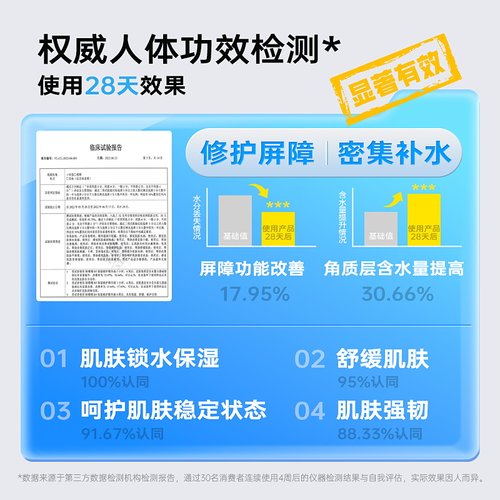 【两瓶组合】阿噗噜b5精华液面部精华补水保湿舒缓修护改善屏障 - 图3