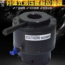 Hydraulic bolt stretcher two-piece type TSD0-10 manual electric hydraulic pump M20-M125 high-pressure stretcher