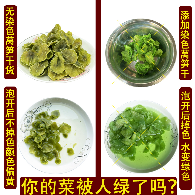 晓湘味无添加农家自制莴笋干莴苣干土特产脱水蔬菜干货500克蔬菜-图1