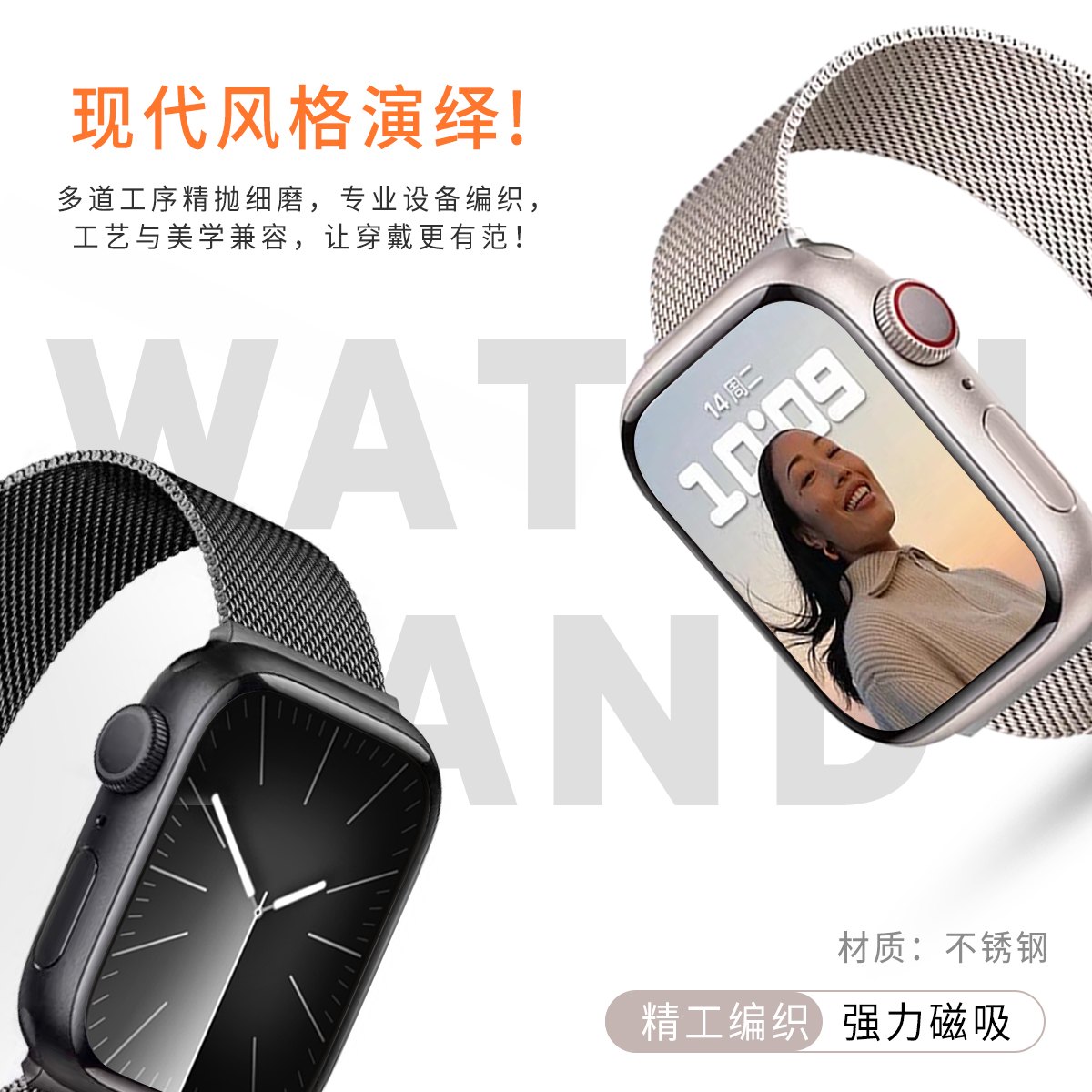 【官网同款】适用于applewatch米兰尼斯表带苹果手表S9/S8不锈钢表带iwatch7/6/5/4/3/2/se金属编织磁吸表带