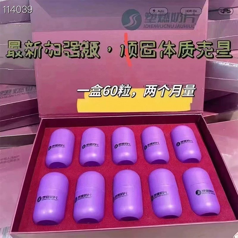 台湾强奶正品小红书微商同款压片糖果升级版塑燃卡小燃宝仙女奶片 - 图1