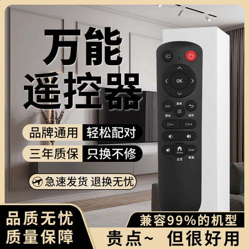 【官方正品】万能电视机遥控器通用适用tcl创维小米海信长虹康佳 - 图2