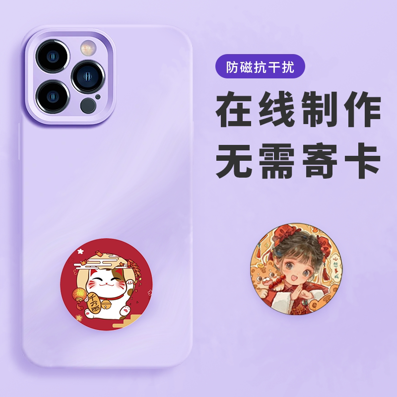 新款CUID超薄门禁卡贴NFC手机贴复刻克隆小区物业IC电梯智能m1锁
