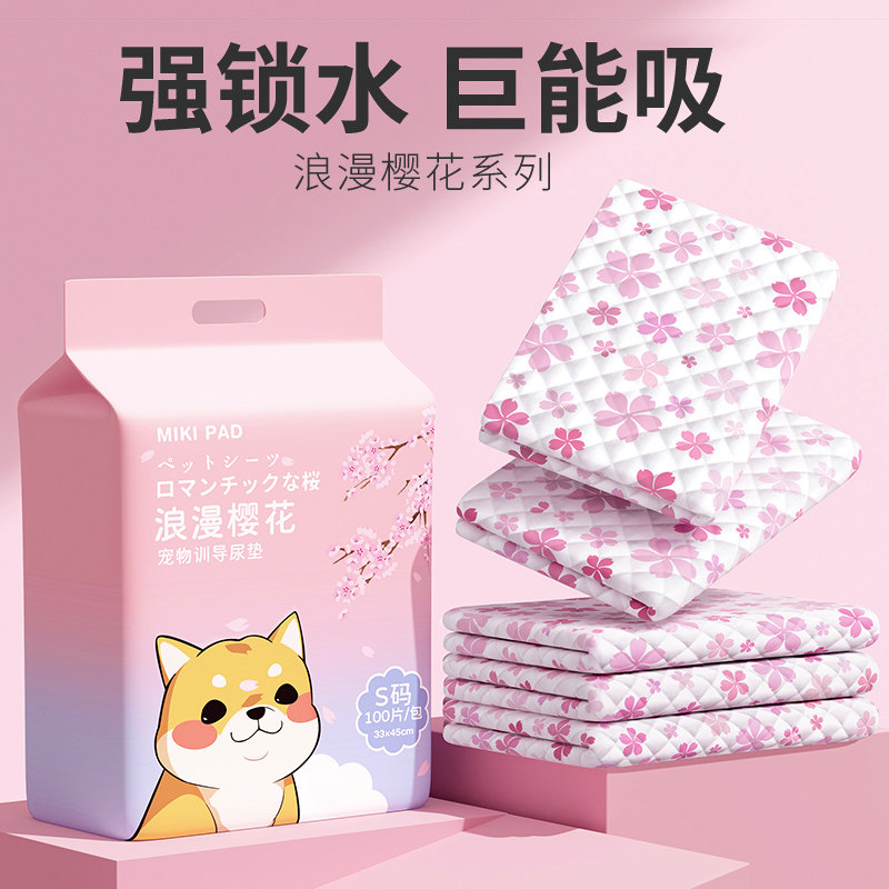  MIKIPAD宠物用品尿片/尿垫/护垫