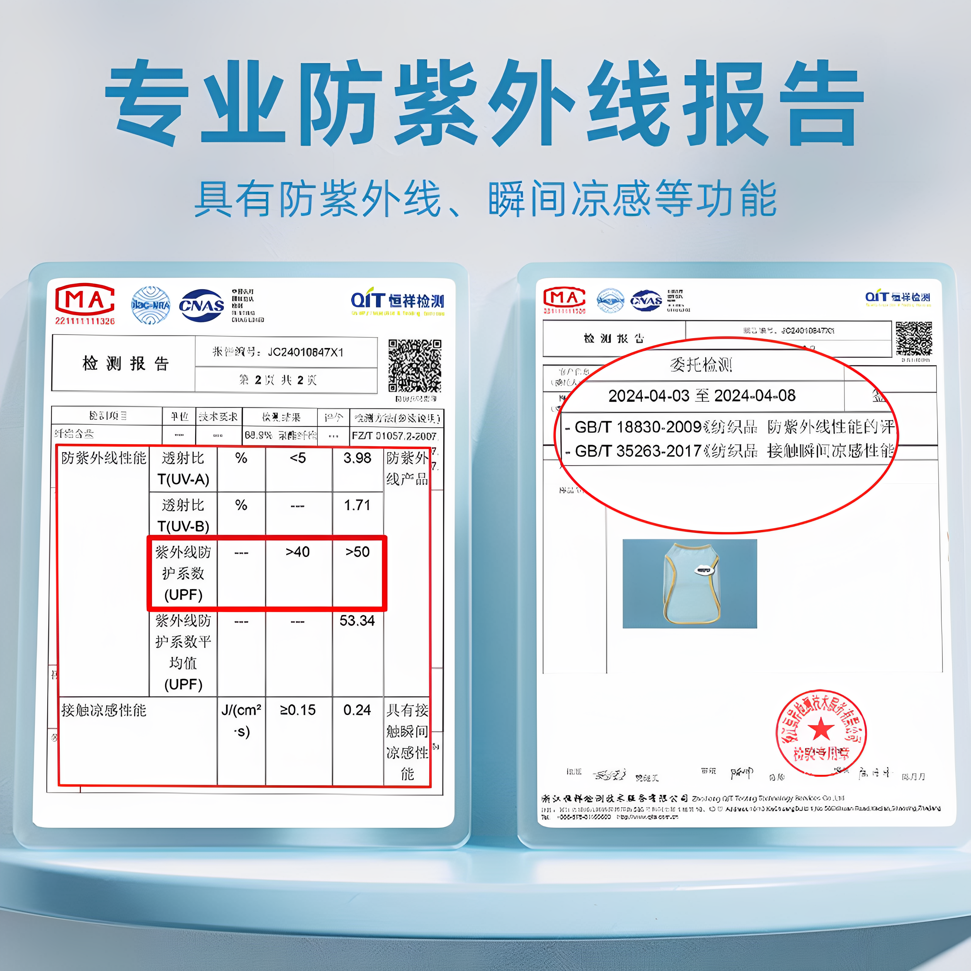 商品详情图片