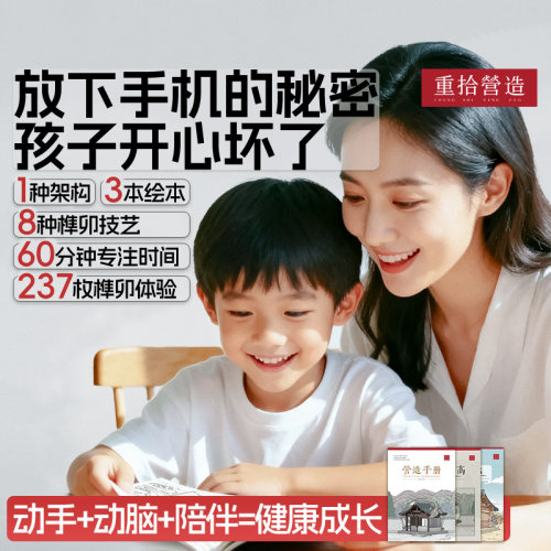 重拾营造陋室铭古建筑榫卯拼搭积木儿童益智玩具创意拼装模型礼物 - 图2