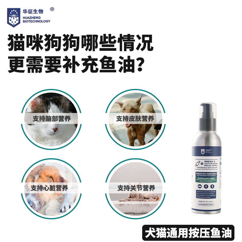 磷虾鱼油宠物猫狗卵磷脂补充皮肤毛发营养按压式秘鲁进口原料华征,淘宝优惠券,粉丝福利购,淘宝优惠卷