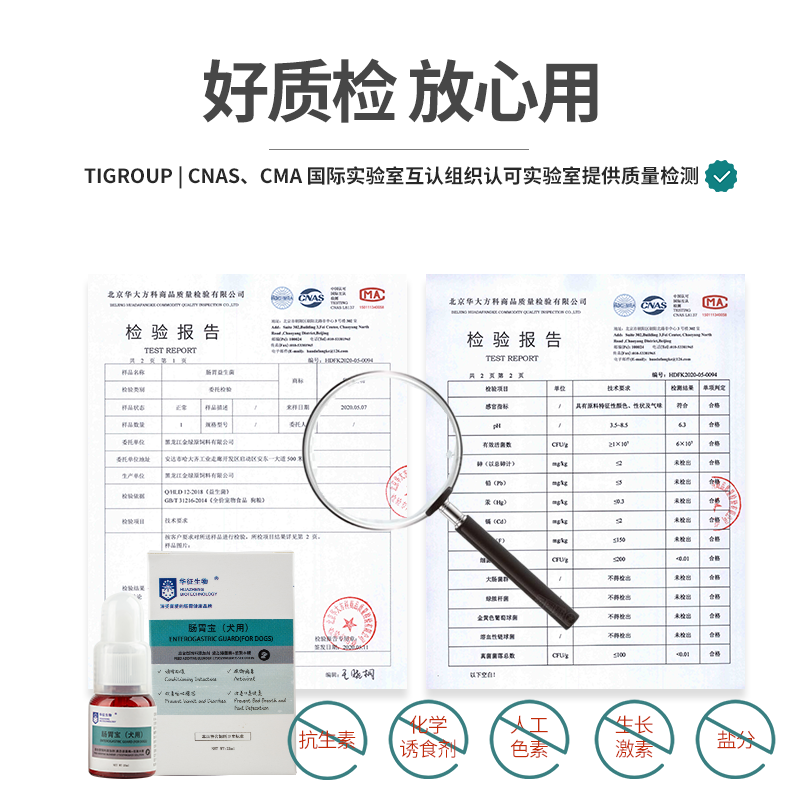泰迪拉肚子呕吐软便止泻肠胃炎狗狗 华征生物猫/狗保健品
