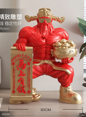 新肌肉财神爷落地大摆件商铺开店开业礼物客厅喜庆家居饰品乔迁