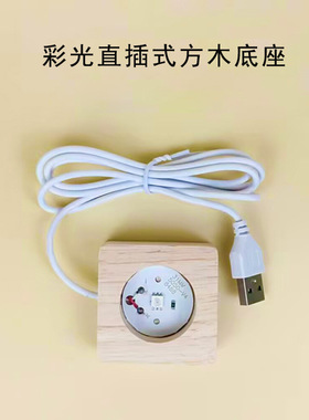 厂家批发实木球座圆形方形触摸充电插电遥控发光usb小夜灯底座