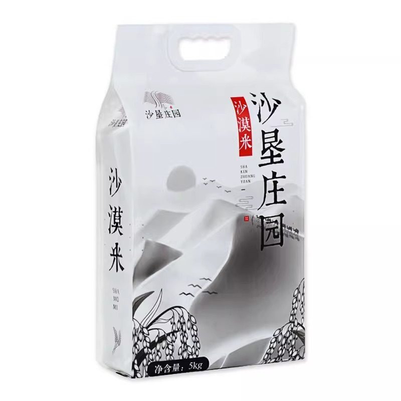 2025新米沙垦庄园沙漠米5kg新疆大米胚芽米真空包装袋装10斤,淘宝优惠券,粉丝福利购,淘宝优惠卷