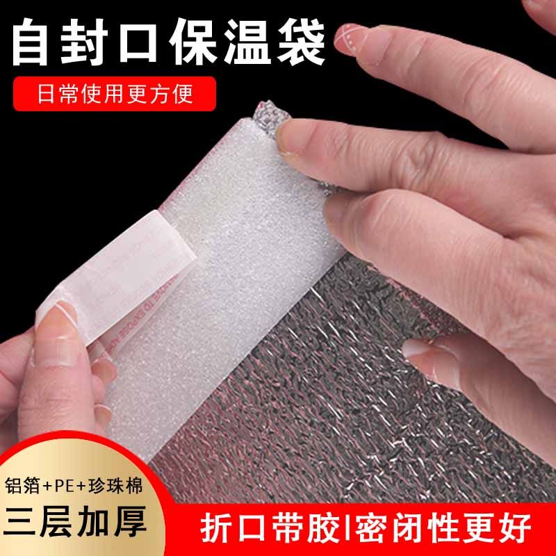 加厚带胶铝箔保温袋烧烤食品外卖快递折口锡纸打包袋水果生鲜袋,淘宝优惠券,粉丝福利购,淘宝优惠卷
