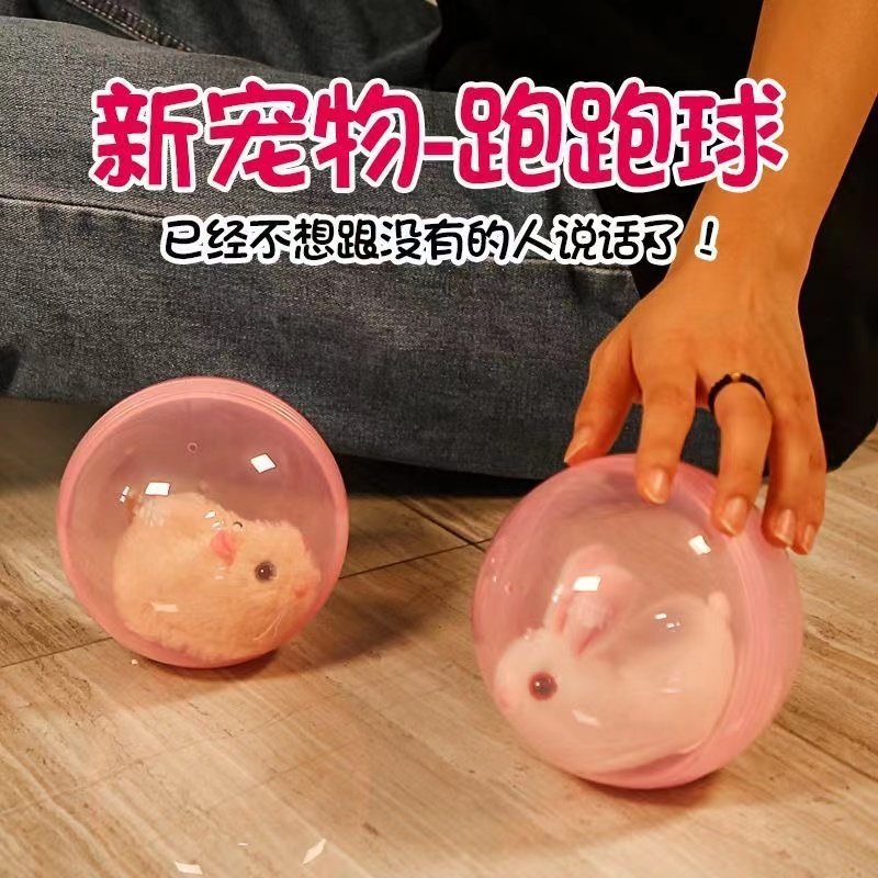 网红同款仓鼠球儿童机器人变形玩具小兔子宝宝爬行滚球逗猫狗玩具,淘宝优惠券,粉丝福利购,淘宝优惠卷