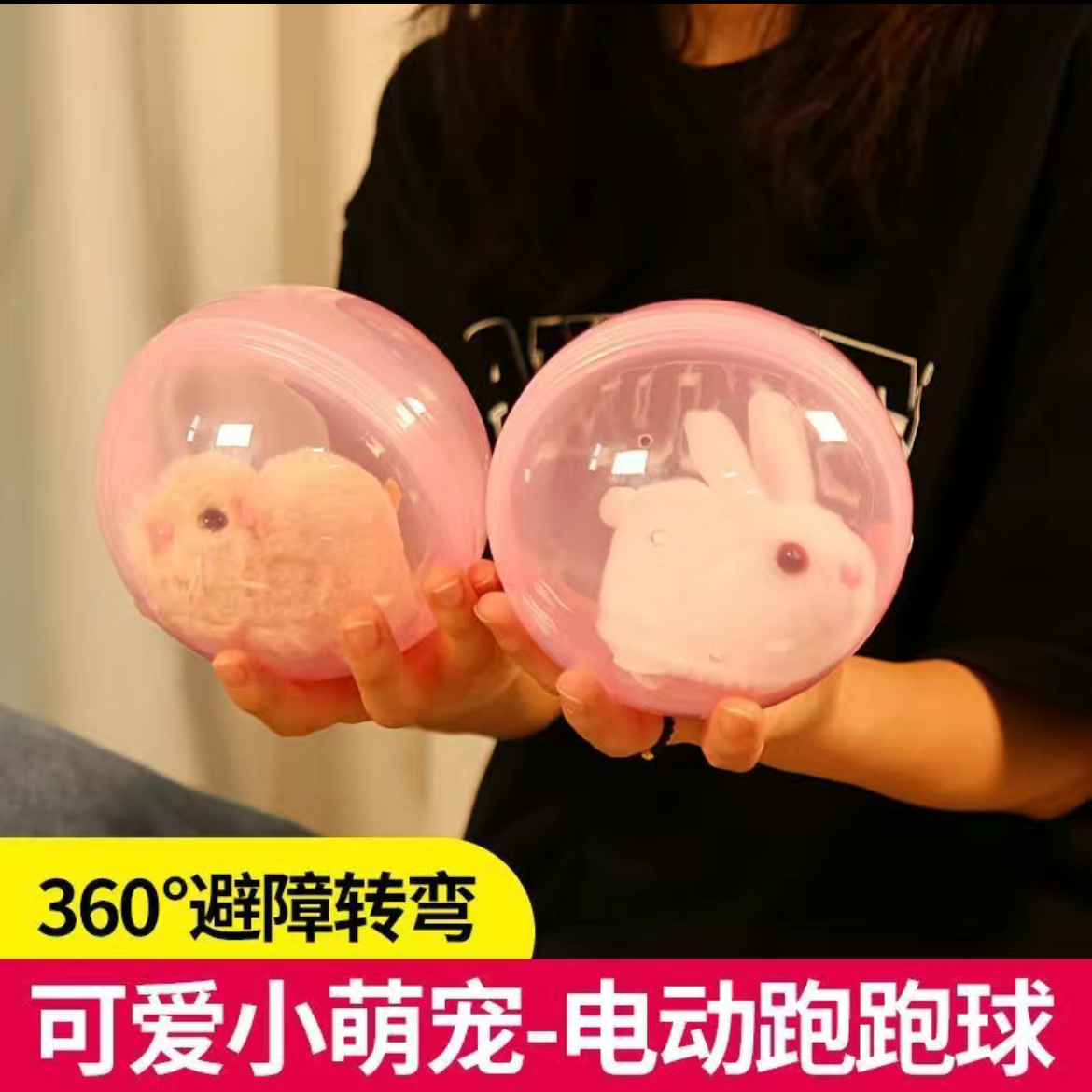 网红同款仓鼠球儿童机器人变形玩具小兔子宝宝爬行滚球逗猫狗玩具,淘宝优惠券,粉丝福利购,淘宝优惠卷