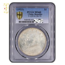 Silver Yuan Yuans Yuan Head RMBone Yuan Like the Old Silver Yuan PCGS Rating Coinage MS60 Box coin fidelity in the first half of the Republic of China