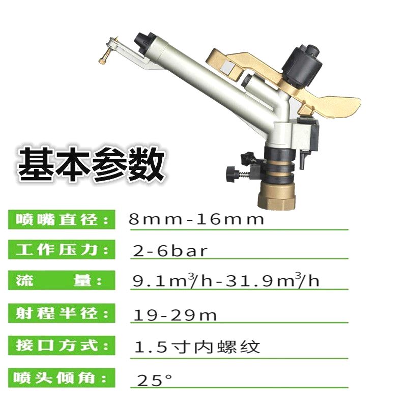 农用灌溉浇地喷枪喷头1寸360度旋转摇臂喷枪园林草坪喷灌浇水设备-图2