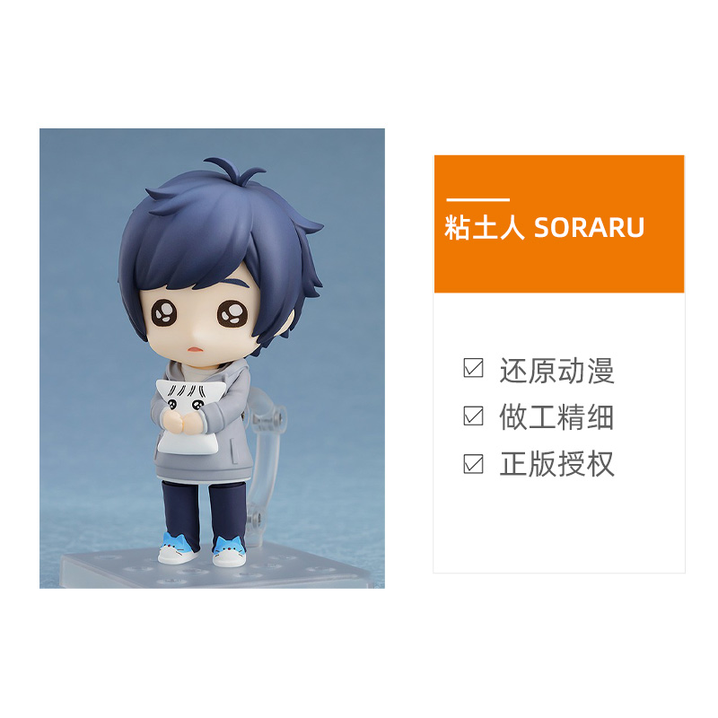 【自营】GSC 虚拟偶像 粘土人 SORARU 人偶周边 Q版可动手办 - 图0