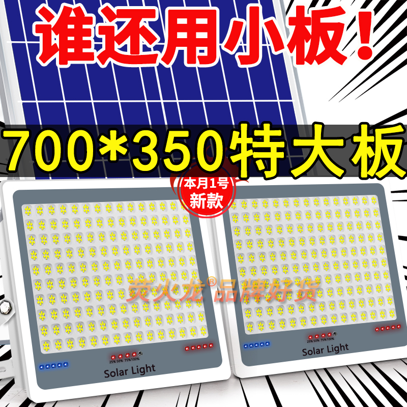 2023新款太阳能户外庭院灯家用室外防水超亮LED农村新型照明路灯 - 图0