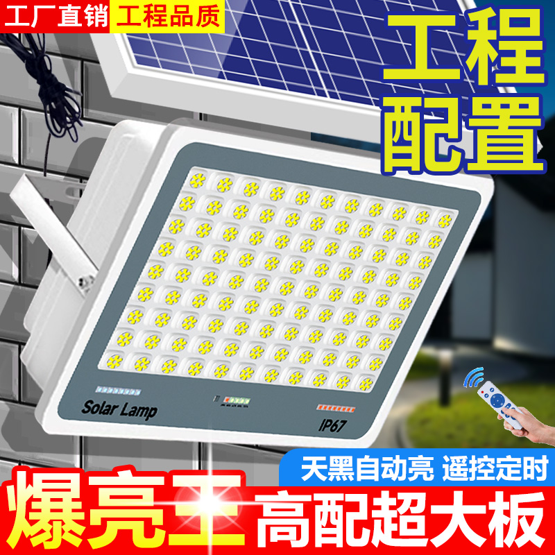 2025新款太阳能户外庭院灯家用室外防水爆亮农村LED新型照明路灯 - 图1