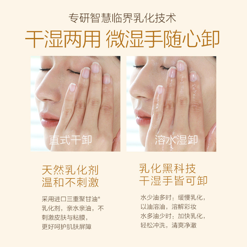 m19水感女深层清洁脸三合一卸妆油 M19化妆品卸妆