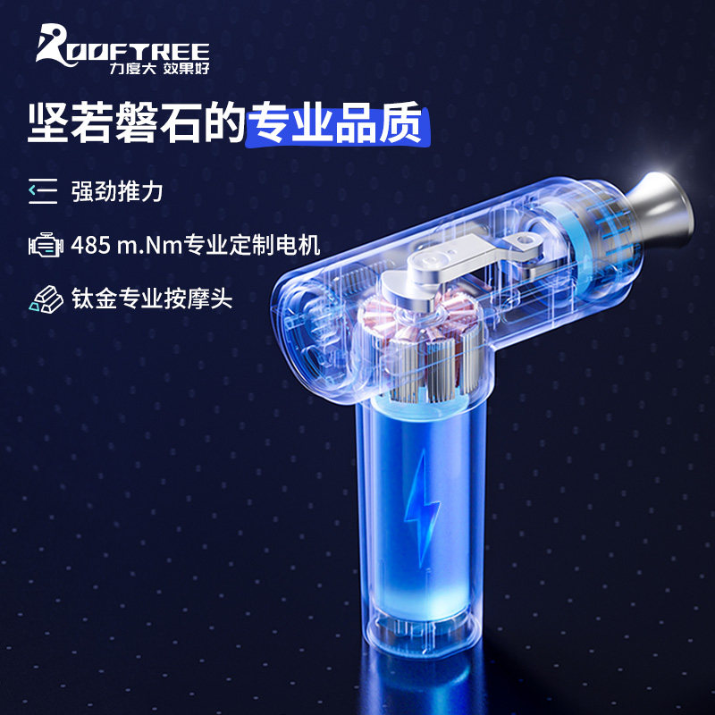ROOFTREE筋膜枪专业级便携小腿肌肉按摩器运动健康肌膜枪生日礼物,淘宝优惠券,粉丝福利购,淘宝优惠卷