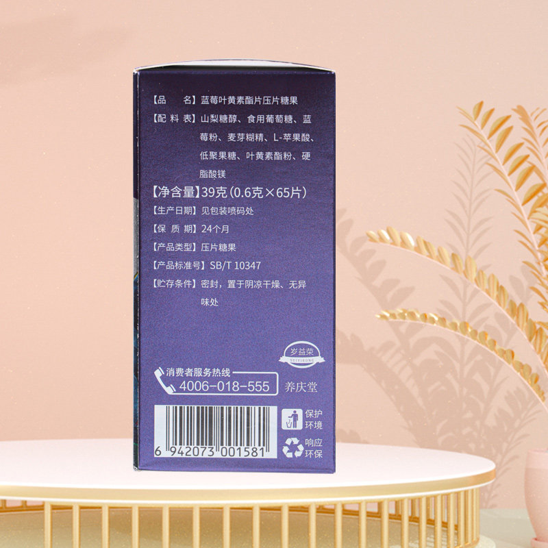 叶黄素护眼成人护脂片高含量软糖儿童蓝莓味叶黄素官方正品旗舰店,淘宝优惠券,粉丝福利购,淘宝优惠卷