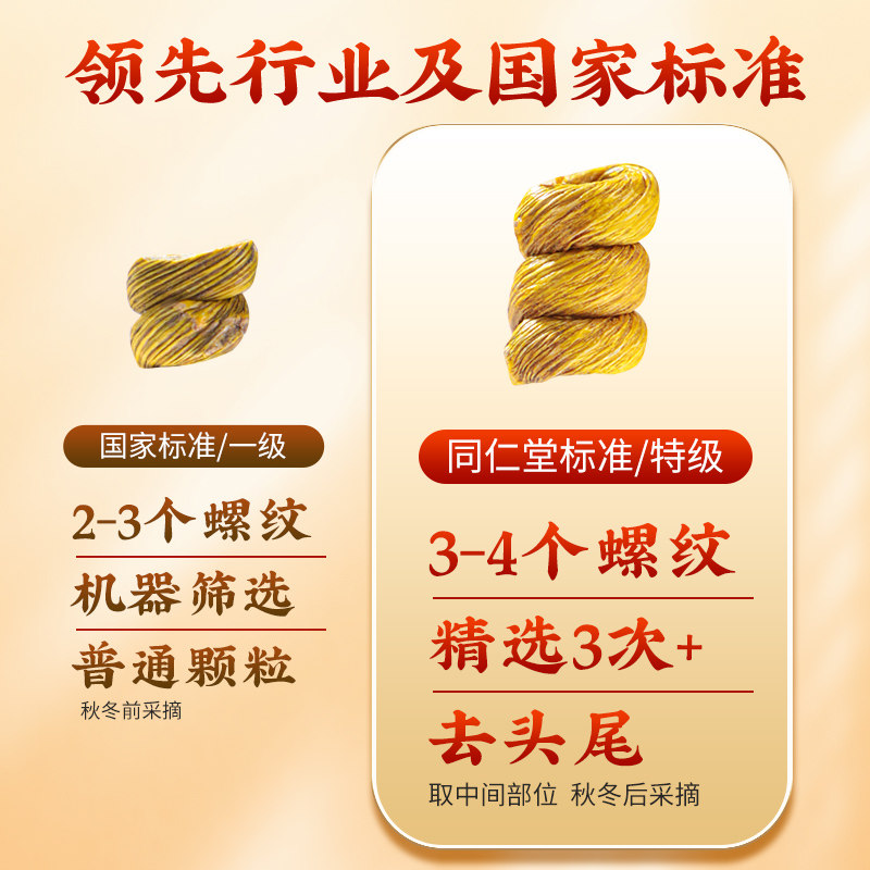 南京同仁堂铁皮官方正品霍山条枫斗 阿里健康大药房石斛/枫斗