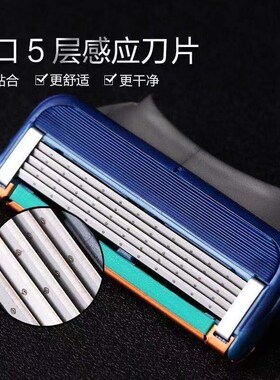 全新京吉利5层剃须刀片手动刮胡刀头男士不锈钢通用五层刮胡刀架