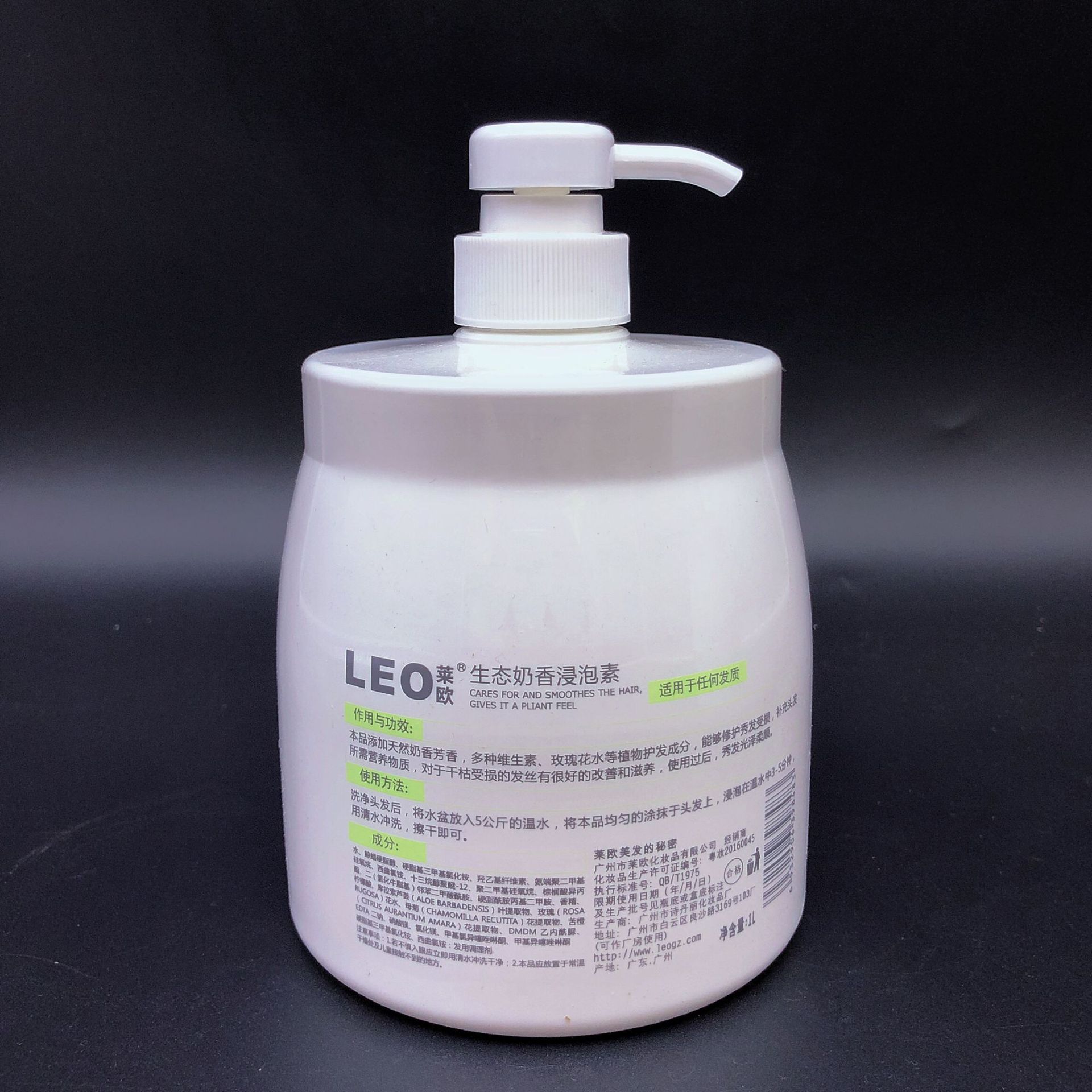 LEO莱欧浸泡素水护发素发膜美发护理系列美发产品 - 图1