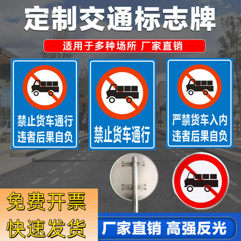 警示牌货车禁止通行 新人首单立减十元 22年5月 淘宝海外