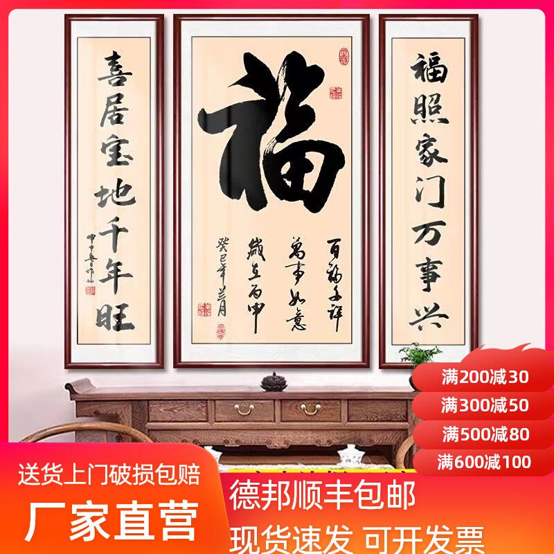 网红中堂挂画高档客厅山水画景墙装饰背画三联画新中式组框合画带