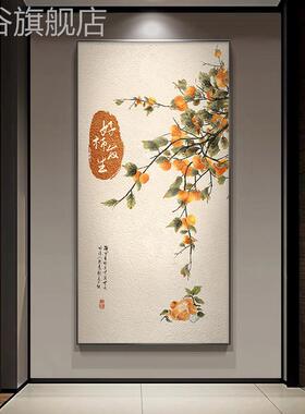 网红画柿柿玄如意入户关装饰大芬村手绘油画寓意好过走廊道画肌挂