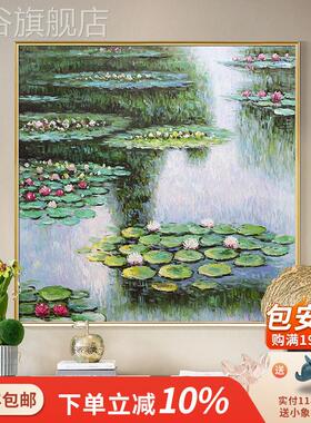 网红方莫奈睡莲装饰画现玄代客挂画大幅正形抽象画厅手关工油画定