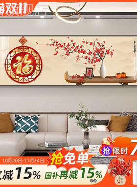 网红中安式客厅装饰画新平喜乐意好挂画横版大寓幅墙画沙发背墙壁