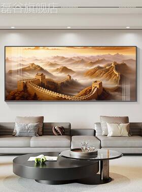 网红长城画靠背山图客厅饰办画大气高沙发景墙画公室挂装画背档有