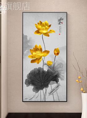 网红金荷花图玄入挂画走廊尽头挂画和色和美莲花户关风水壁美画