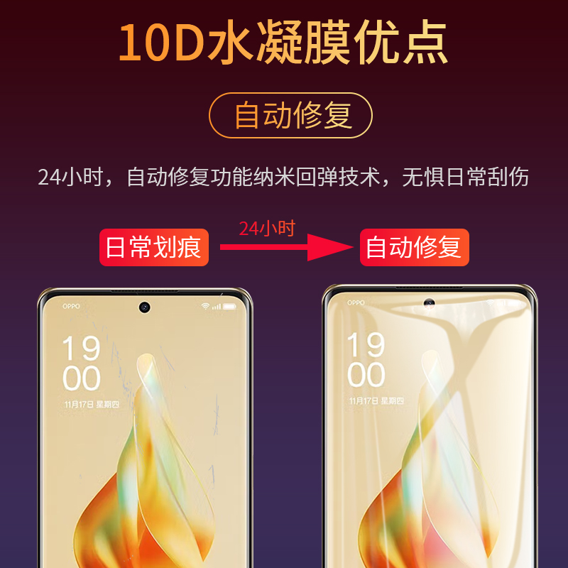 适用opporeno9手机膜reno9pro+钢化水凝膜oppo全屏0pp0reon十新款opporone95g曲面屏opporen09软膜5g保护贴膜 - 图2