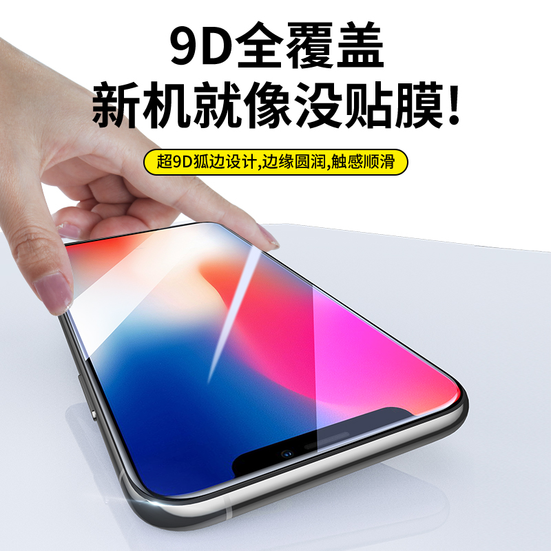 适用iphonex钢化膜xr苹果x手机膜xs max全屏xmax覆盖xsxmax平果xsmas10iponex无尘仓xamax全包iponexr贴膜ipx - 图0