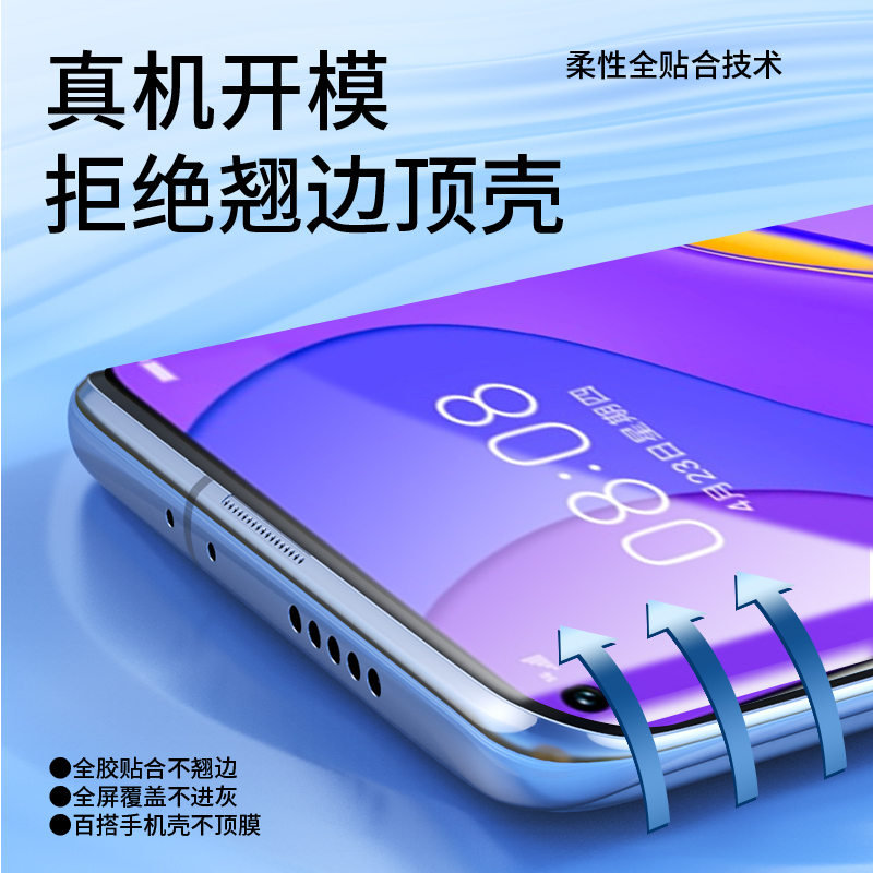 适用华为nova7钢化水凝膜nove7pro曲面屏膜nava7se专用膜note7i软膜nowa7por曲屏novo手机nona屏保naov/noⅴa-图0