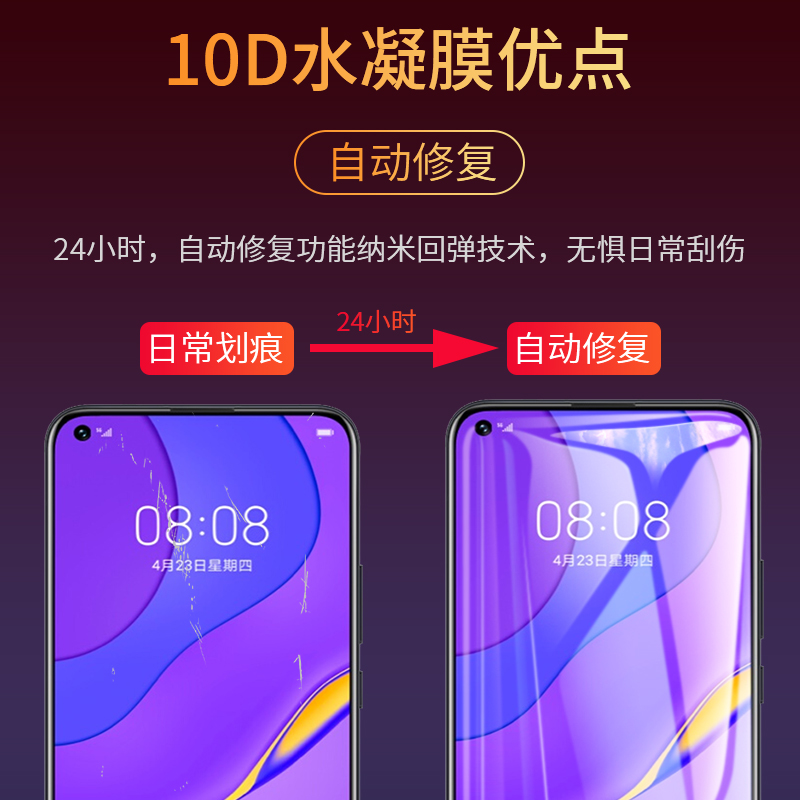 适用华为nova7钢化水凝膜nove7pro曲面屏膜nava7se专用膜note7i软膜nowa7por曲屏novo手机nona屏保naov/noⅴa-图2