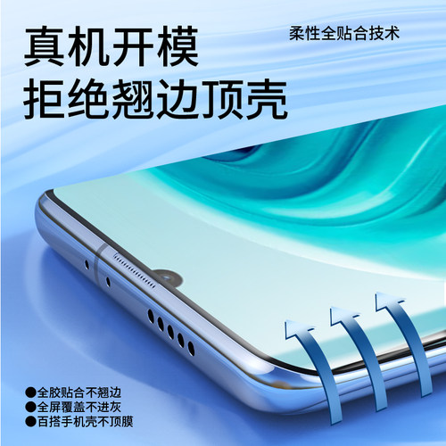 班迪星适用华为畅享70手机膜畅想70x水凝膜huawei尊享版新款保护膜70pro曲面屏全屏活力专用屏幕钢化软膜贴膜 - 图0