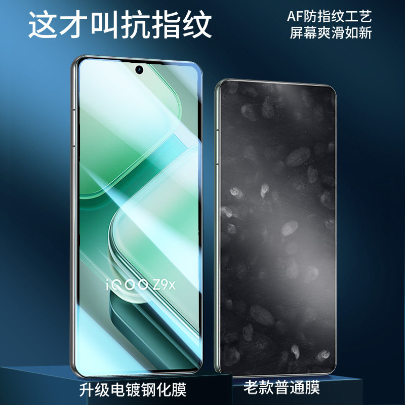 班迪星适用iqooz9turbo钢化膜iqoo9手机膜vivoiqooz9x新款防摔vivo爱酷全屏覆盖iq00z9叉系列iqz九×高清贴膜