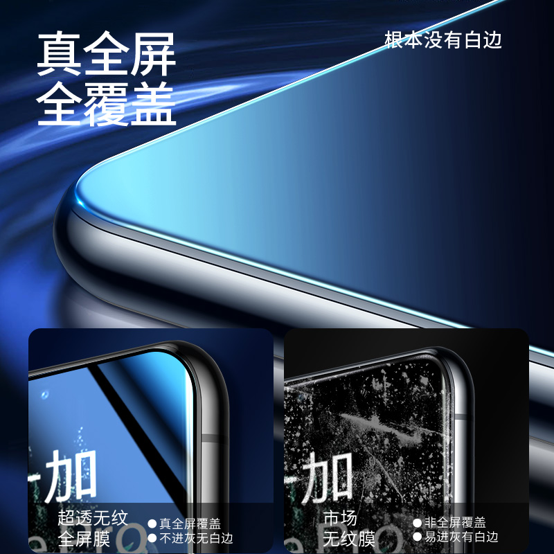 适用一加ace钢化膜acepro手机膜1+ace2v竞速版aecpor全屏aecpro十oneplusacepro黑边acepor全包oppo保护膜aec - 图2