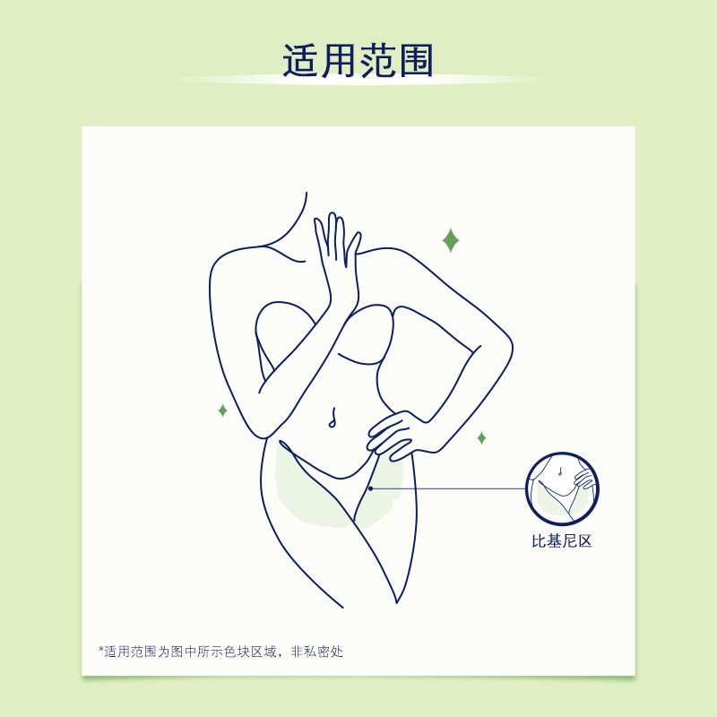 nair区用丝滑滋润女生非私密比基尼 Nair海外脱毛膏