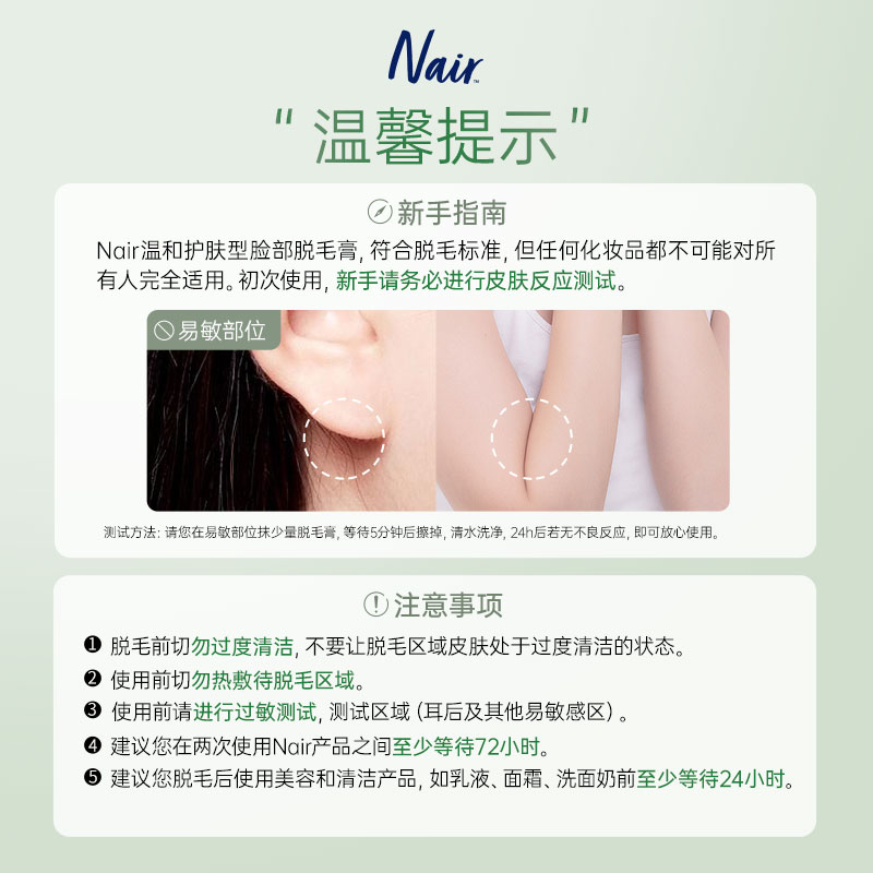 nair可可美肌全身女腋下私密脱毛膏 Nair海外脱毛膏